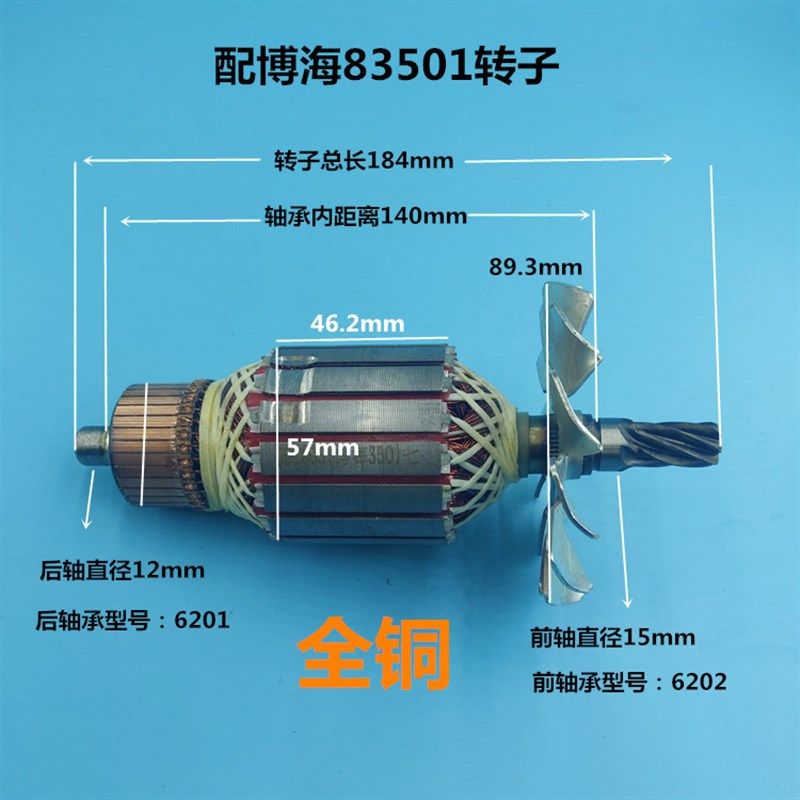 配博海350/355型材切割机转子博海83501转子7齿350转子电机配件,搬运/仓储/物流设备,其他起重搬运设备,淘宝优惠券,粉丝福利购,淘宝优惠卷