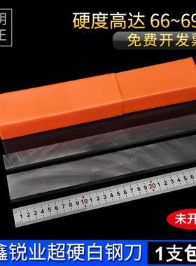 包邮 超硬白钢刀 白钢条300mm高速钢车刀HSS 66-69度白钢棒未开刃