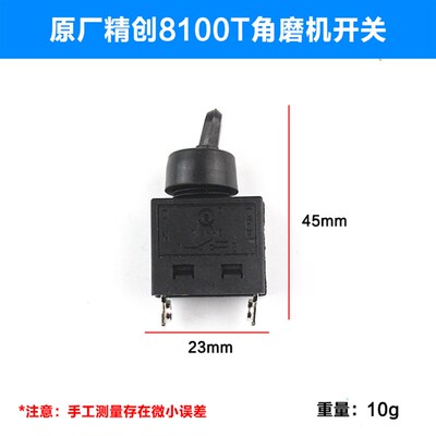 原厂精创精锐肯达红箭8100T/H/YF角磨光机磨光机开关尾部开关配件