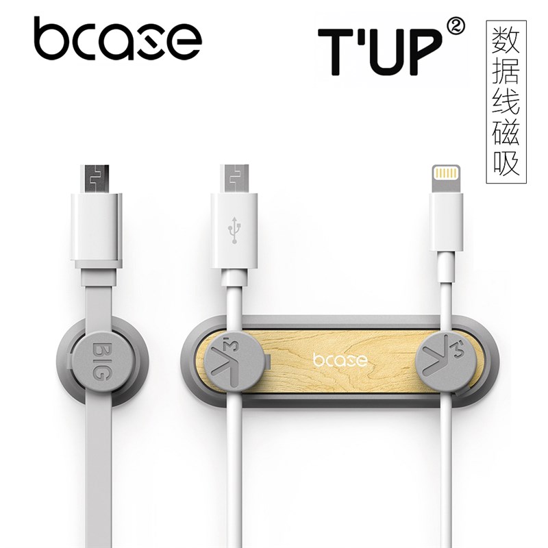 bcase TUP数据线电线磁吸固定绕线器理线器整理充电线收纳集线器