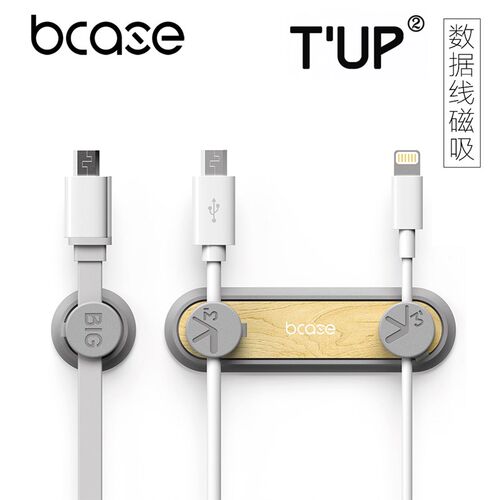 bcase TUP数据线电线磁吸固定绕线器理线器整理充电线收纳集线器