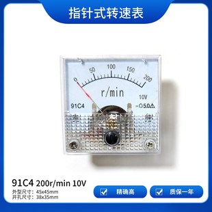 崎电子91C4 1800rpm指针式 60转分200 min100 转速表5V10V 300r 川