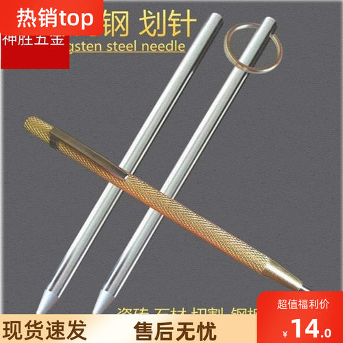 》画笔花针划瓷砖磁砖刀钨钢地板砖记号笔合金划针亮面尖头切割钢