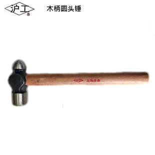 沪工上海吉益 十足分量 圆头锤 锤子0.5P/1P/1.5P/2P/2.5P/3P