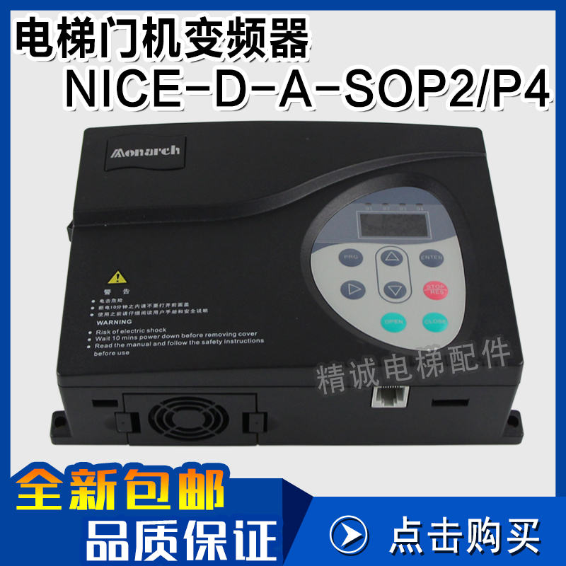 电梯门机变频器NICE-D-A-SOP2 SOP4 NICE900控制器全新 电梯配件