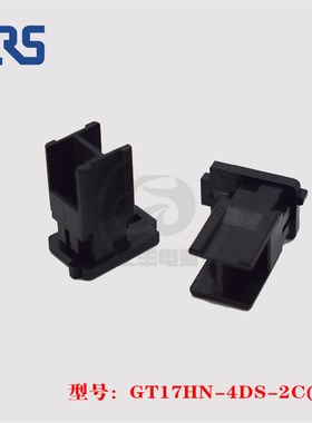 HRS 广濑 GT17HN-4DS-2C(D) 胶壳 4p 2.0mm 插头 汽车连接器 正品