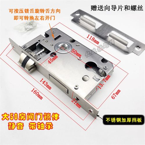 S002 大50室内门锁体 不锈钢加厚 锁芯门锁室内卧室木门锁具配件