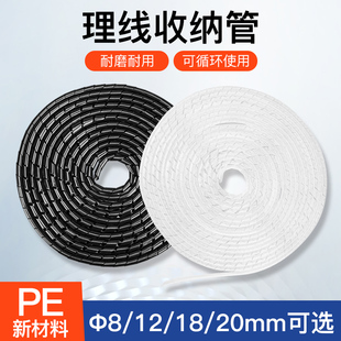 结束保护 8mm缠绕管电源线电线网线收纳束线管绕线管理线管卷式