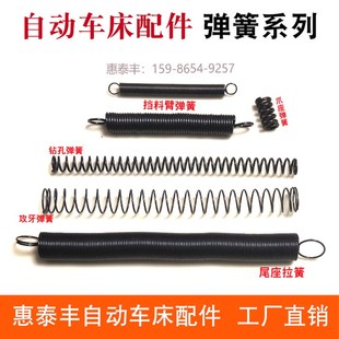 自动车床配件5078弹簧拉簧压簧刀架弹簧1525一号刀拉簧五号刀拉簧