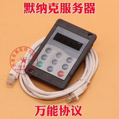 默纳克万能协议操作器 M DKE 6电梯调试器 服务器 快意 通力 嘉捷