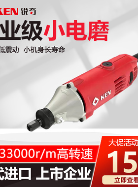 上海KEN锐奇9003E工业级小型电磨头调速玉石雕刻机抛光手持打磨机