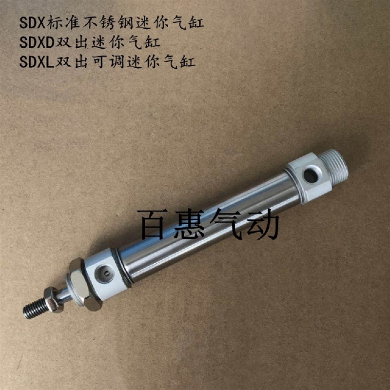 气立可CHELIC气缸SDX40*5X10X15X20X25X30X35X40-C-K-N-LB-FA-FB