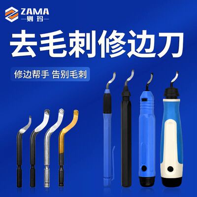 去毛刺修边刮刀BS1010刮刀片NB1100不锈钢倒角BK3010修边器BS1018