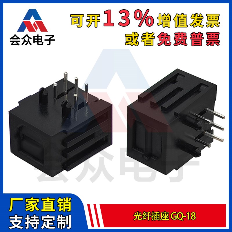 GQ-18发射座/接收端光纤插座 光纤接收器端子 5脚带柱光纤连接器