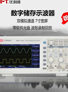 优利德数字示波器UTD2102CEX双通道100M带宽7寸彩屏