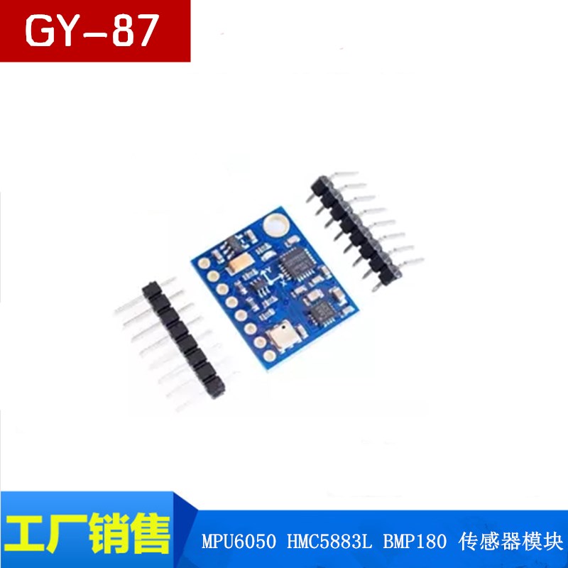 GY-87 10DOF MPU6050 HMC5883L BMP180 传感器模块