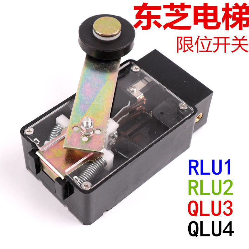 适用于东芝电梯限位开关极限缓速换速LSE133-RLU1/RLU2/QLU3/QLU4