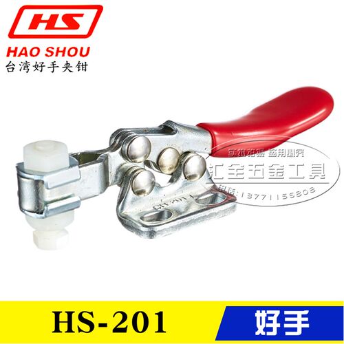 原装台湾好手肘夹 快速夹具HS-201 201-A 不锈钢工装夹钳201-ASS