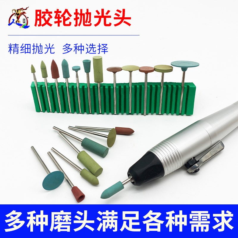 抛光磨头金属首饰金银打磨工具电动吊磨机抛光头橡胶镜面进口胶轮