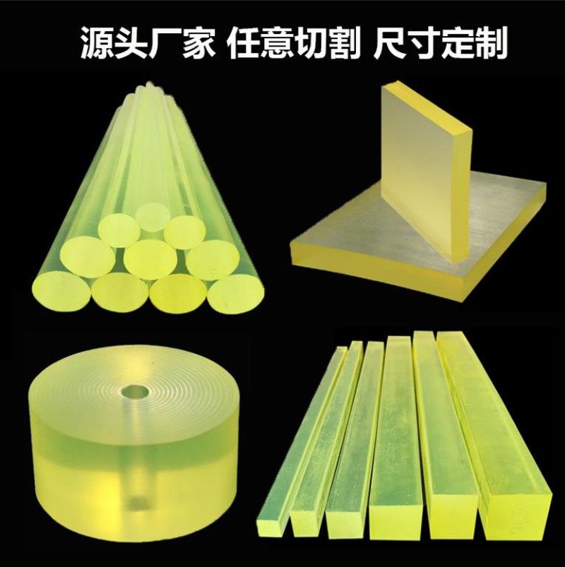 聚氨酯管优力胶方条牛筋棒PU板缓冲垫块异型加工定制,ZIPPO/瑞士军刀/眼镜,眼镜盒,淘宝优惠券,粉丝福利购,淘宝优惠卷