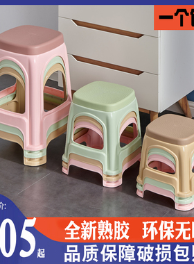 家用加厚塑料凳大小号成人儿童凳子餐桌椅子防滑小板凳浴室换鞋凳
