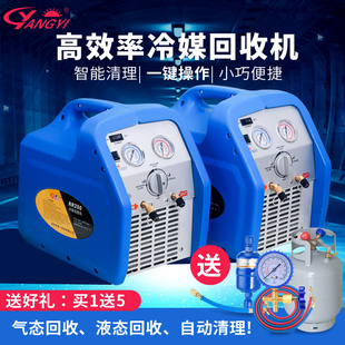 阳一空调冷媒回收机 雪种回收机 氟利昂回收机制冷剂汽车回收机