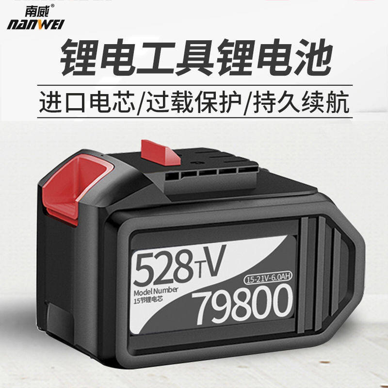 电动扳手电池充电角磨机电锤电动工具528锂电池充电器通用大容量,饰品/流行首饰/时尚饰品新,其他DIY饰品配件,淘宝优惠券,粉丝福利购,淘宝优惠卷