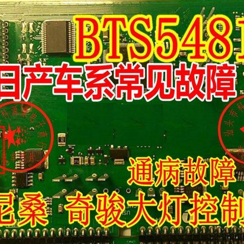 BTS5481SF SSOP36 汽车电脑板大灯控制芯片 全新 有货可直拍