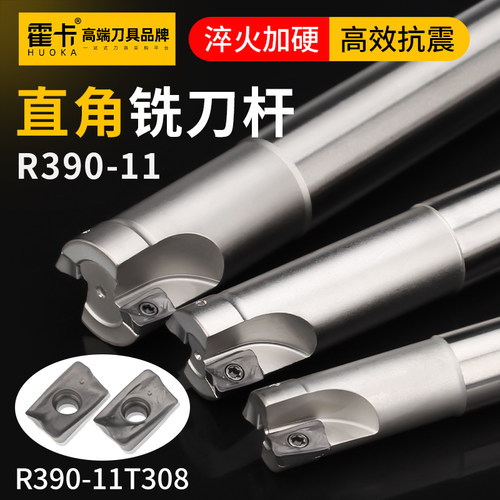 霍卡数控铣刀杆R390-11T308抗震立铣刀R0.8加工中心直角台肩精铣
