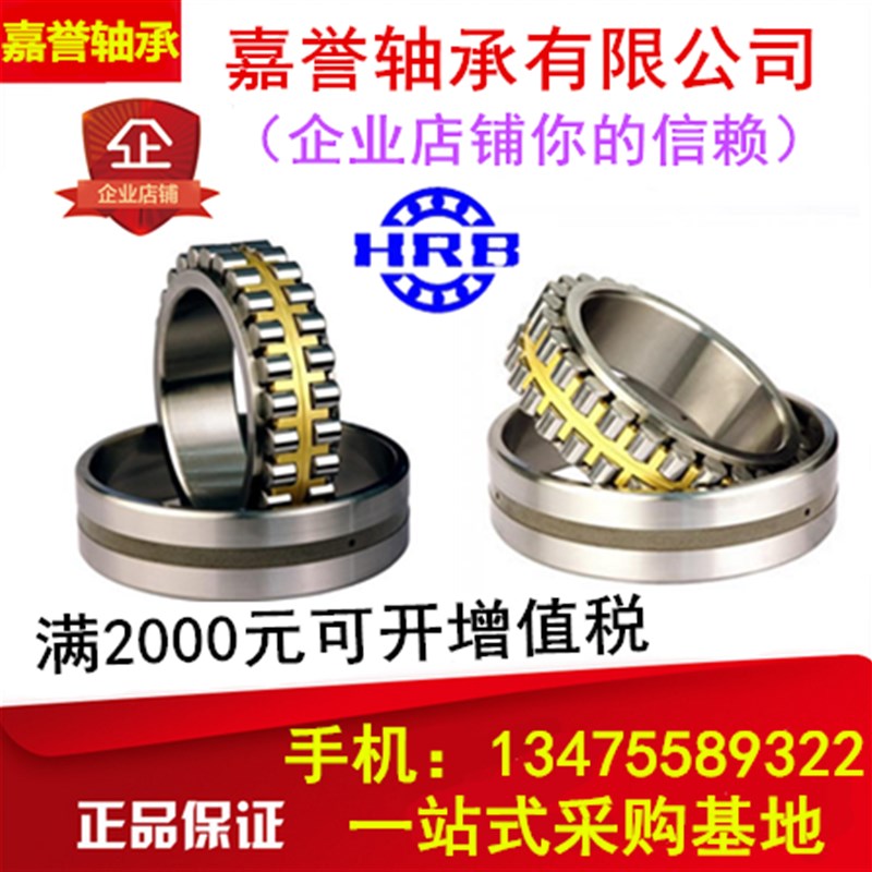 哈轴精密主轴轴承NN3032 3034 3036 3038 3040 3044 3048K/P5W33