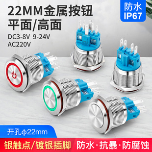 22mm金属按钮开关自锁环形电源符号灯12 220v小型圆形复位开关
