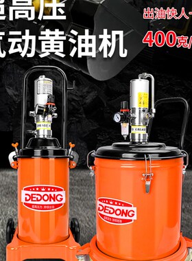 气动黄油枪 黄油机打奶油神器高压加注机全自动小型奶油泵注油器