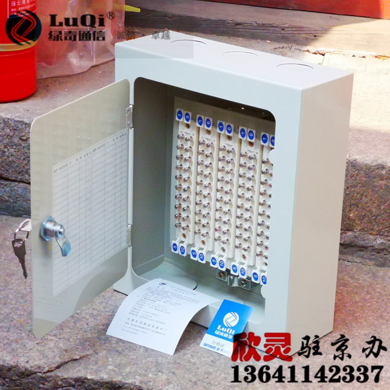 绿奇通信XF0-168 50对旋卡式电话箱 通信接线盒 XFO-168 明装