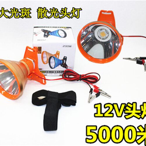 12V直流头灯外接电瓶LED强光5000米200W瓦大光圈头戴式P70疝气灯