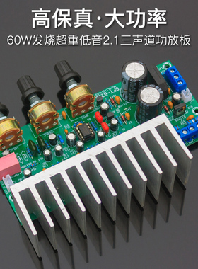 TDA2050A + TDA2030A 2.1功放板成品 低噪高保真超重低音炮大功率