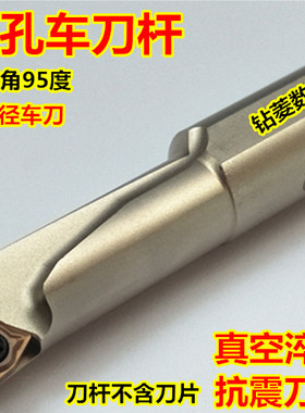 数控刀杆 内孔刀杆SWUNR小孔车刀杆 镗孔刀 车床机夹刀具 抗震刀