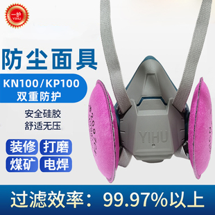 一护2097CN活性炭KP100防尘过滤棉防电焊烟油烟减轻异味KN100滤芯