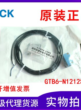 原装SICK西克GTB6-N1212S37 1066320 反射式光电传感器 NPN输出