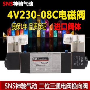 420 320 4V230 4V430 SNS神驰双向电磁阀双线圈4V220 330 120