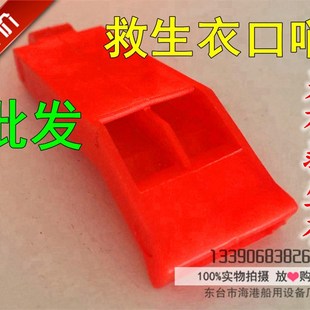 厂价直销 户外急救口哨 救生衣口哨 双频紧急求救口哨 PP塑料