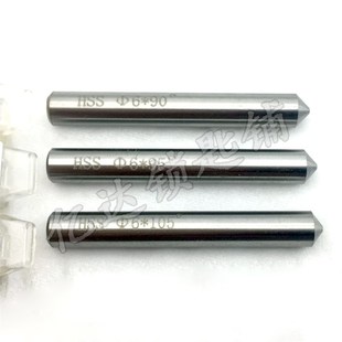 正品 锐正 105度立式 导针 95度 R12 90度 高速钢角度导针80度