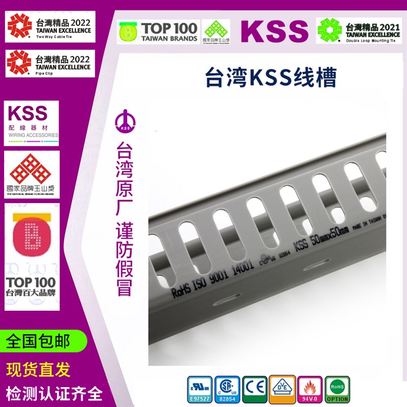 VDC-5050台湾KSS凯士士南亚PVC线槽宽50MM 高50MM 8mm出线孔 2米