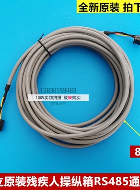 日立电梯残疾人操纵箱RS485通讯线 JST屏蔽D8并联线 SB3板通迅线