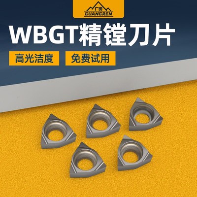 WBGT060102L桃型小内孔镗孔数控精镗刀片WBGT060104L-F陶瓷高光