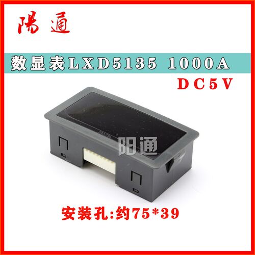 电焊机数字显示表LXD5135V-2/1000A75mA数显表 数字显示表头