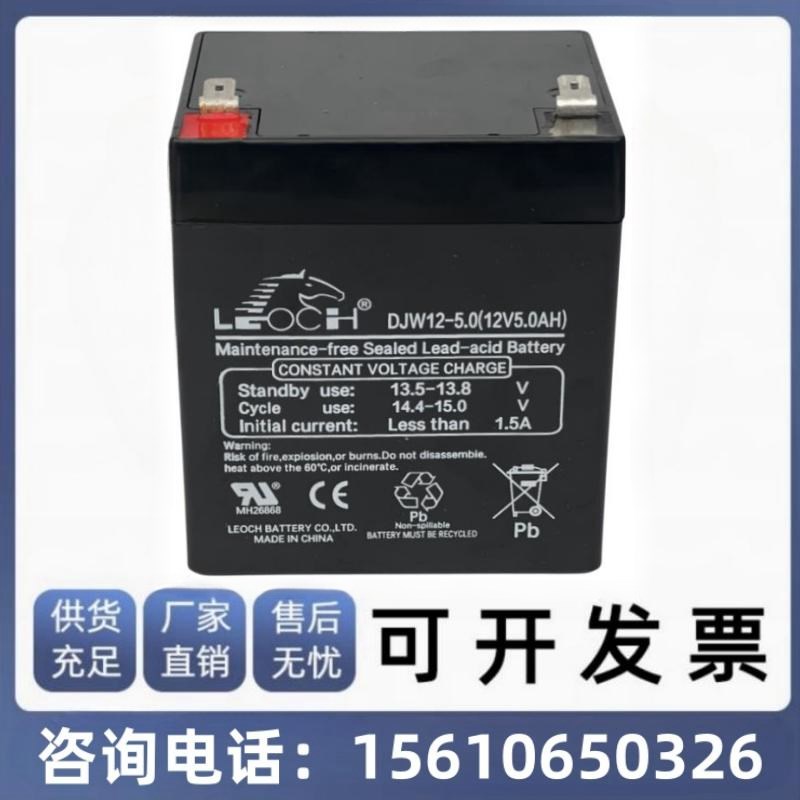 理士DJW12-4.5A巨人通力电梯配件轿顶蓄电池卷帘门12V5AH电瓶电源