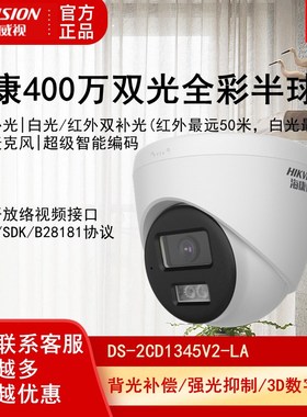海康威视400万全彩网络高清POE录音枪机监控摄像机DS-2CD1245-LA