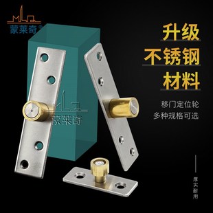 折叠移门定位器木门吊滑下导轮限位器导向器止摆轮不锈钢底座铜轮