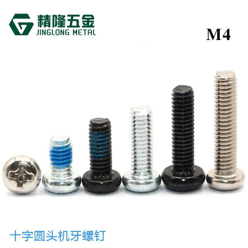 圆头机牙螺钉PM4*4/5/6/8/10/12/15/18/20/25/30/35/40/45/50/60