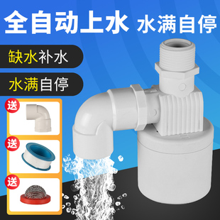水龙头水塔水箱鱼缸浮球阀开关全自动水位控制器4分6分液位进水阀